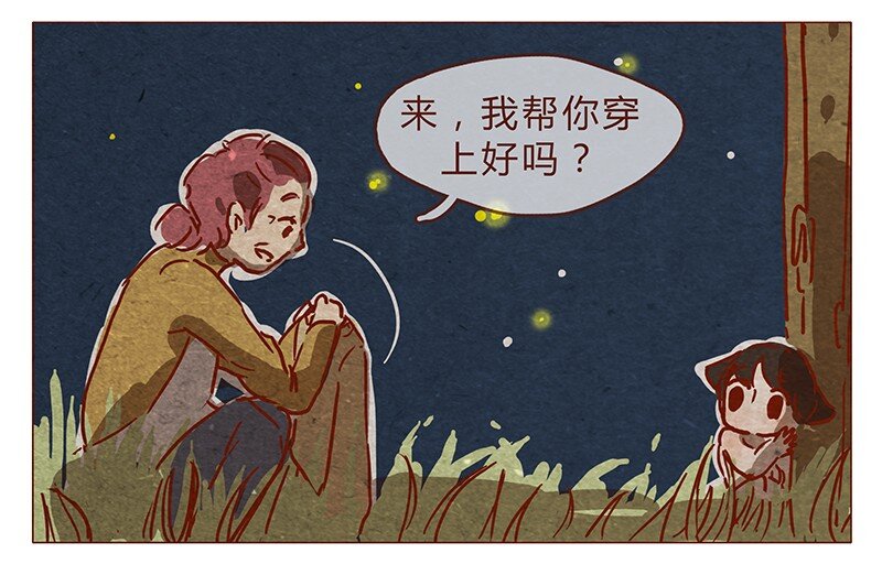 喂，看见耳朵啦韩漫全集-第78话 人类也有不坏的么？无删减无遮挡章节图片 