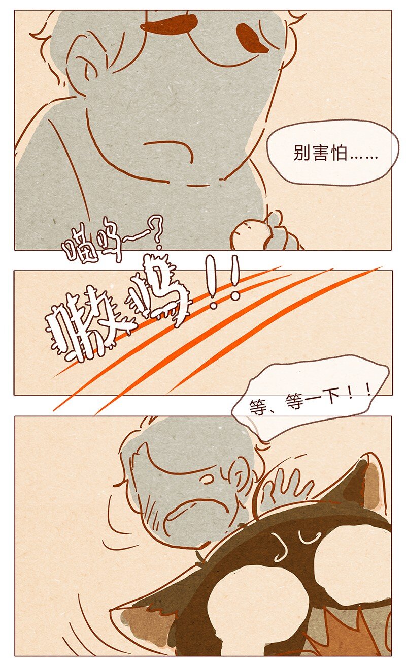 喂，看见耳朵啦韩漫全集-第78话 人类也有不坏的么？无删减无遮挡章节图片 