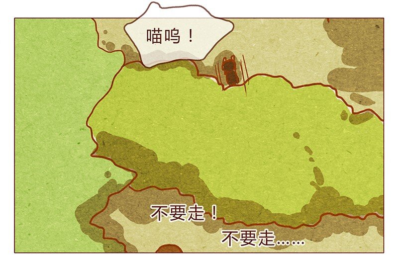 喂，看见耳朵啦韩漫全集-第78话 人类也有不坏的么？无删减无遮挡章节图片 