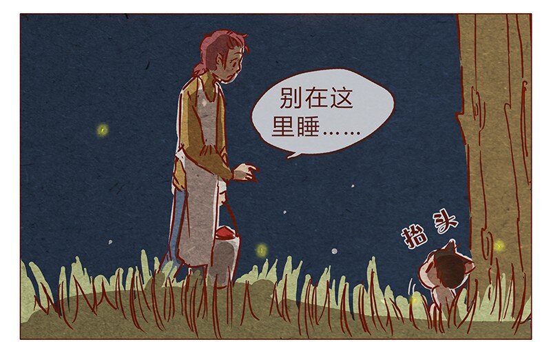 喂，看见耳朵啦韩漫全集-第78话 人类也有不坏的么？无删减无遮挡章节图片 