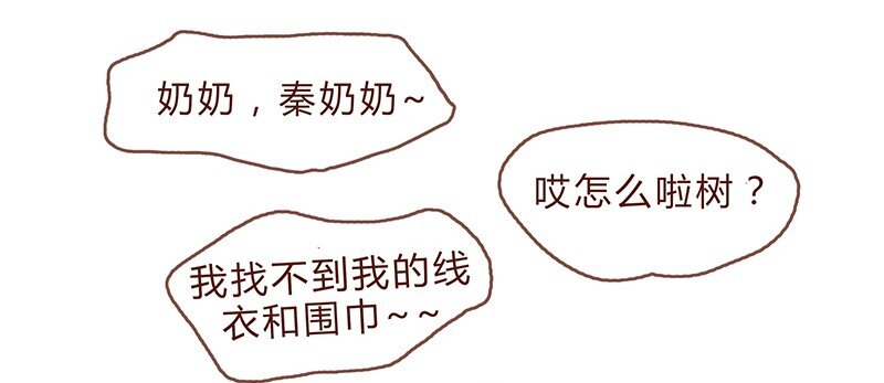 喂，看见耳朵啦韩漫全集-第79话 人类……也可以这么温柔无删减无遮挡章节图片 
