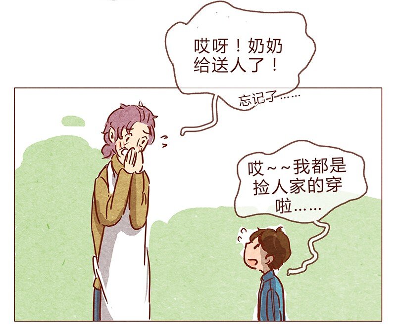 喂，看见耳朵啦韩漫全集-第79话 人类……也可以这么温柔无删减无遮挡章节图片 