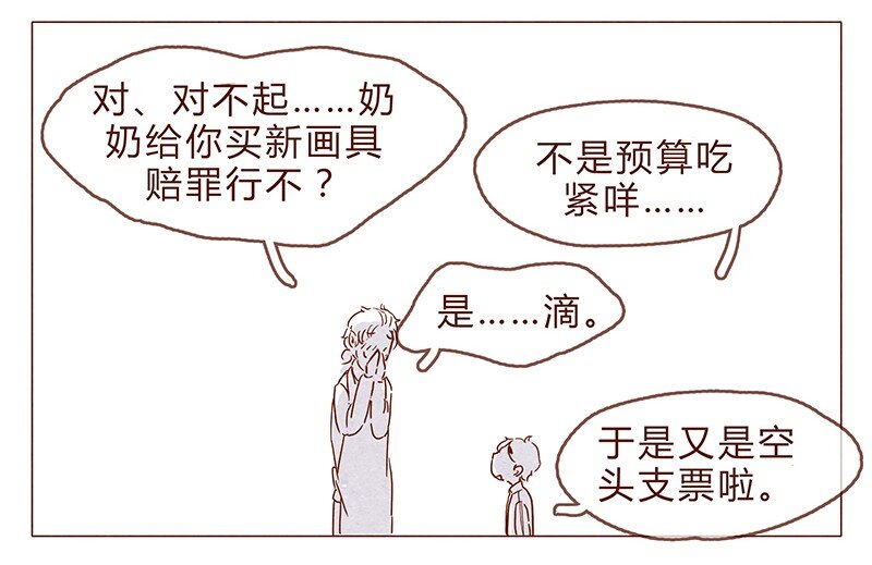 喂，看见耳朵啦韩漫全集-第79话 人类……也可以这么温柔无删减无遮挡章节图片 