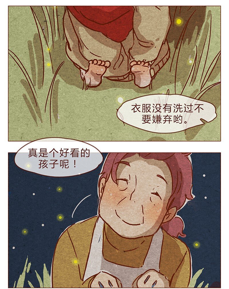 喂，看见耳朵啦韩漫全集-第79话 人类……也可以这么温柔无删减无遮挡章节图片 