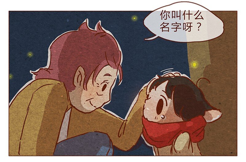 喂，看见耳朵啦韩漫全集-第79话 人类……也可以这么温柔无删减无遮挡章节图片 