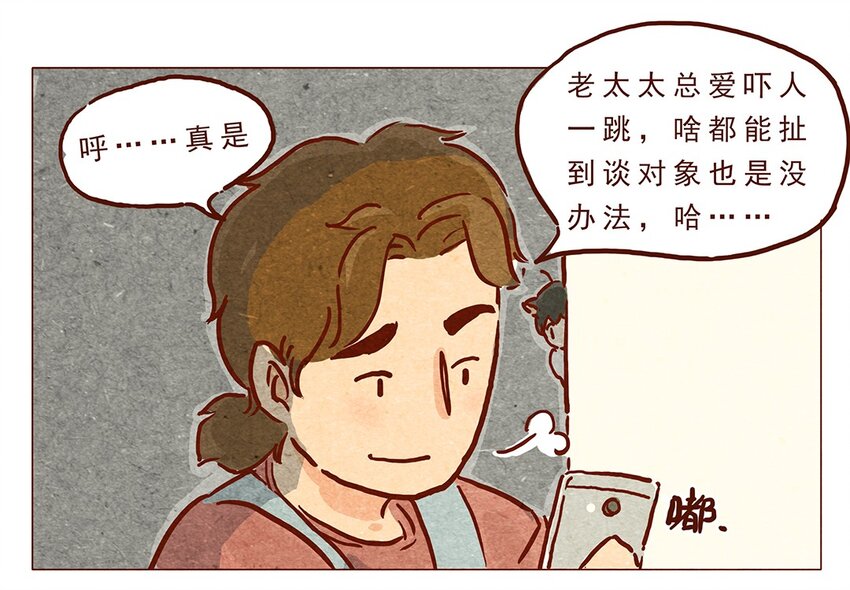 喂，看见耳朵啦韩漫全集-第9话 好的好的无删减无遮挡章节图片 