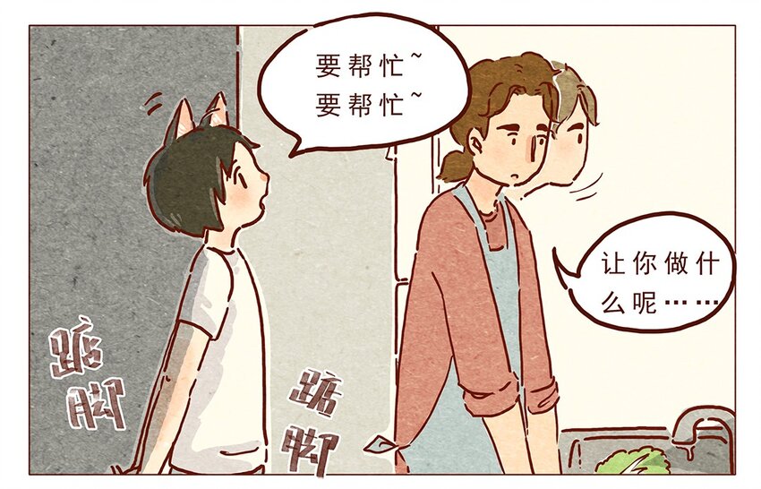 喂，看见耳朵啦韩漫全集-第9话 好的好的无删减无遮挡章节图片 