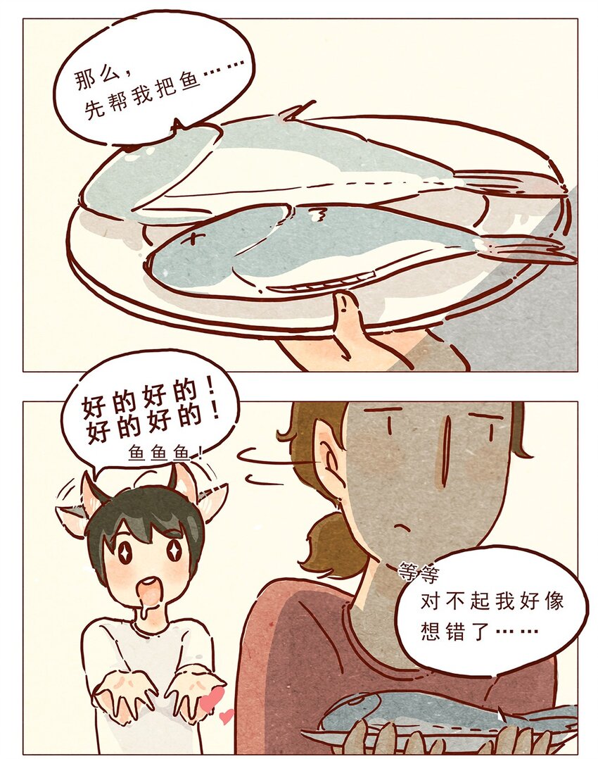 喂，看见耳朵啦韩漫全集-第9话 好的好的无删减无遮挡章节图片 