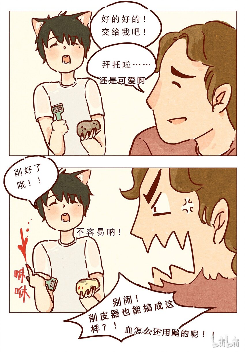 喂，看见耳朵啦韩漫全集-第9话 好的好的无删减无遮挡章节图片 