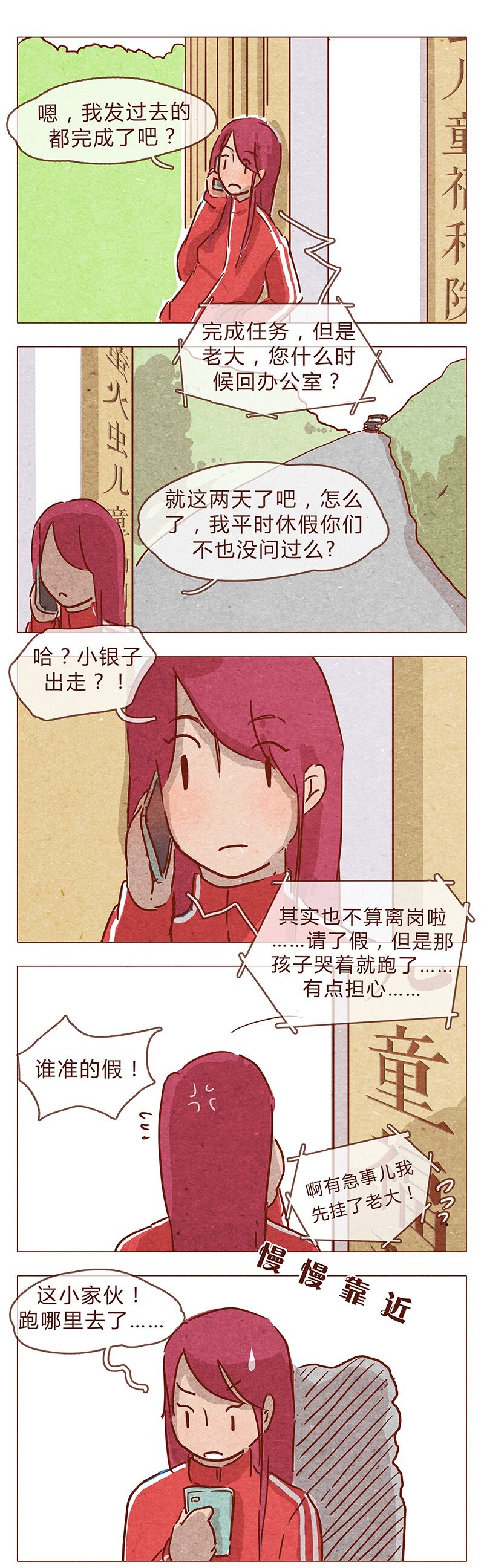 喂，看见耳朵啦韩漫全集-第80话 胆子这么小！无删减无遮挡章节图片 