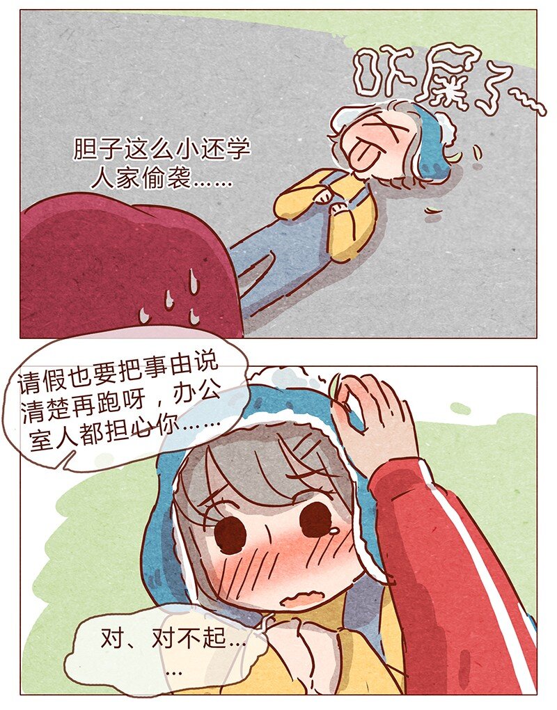 喂，看见耳朵啦韩漫全集-第80话 胆子这么小！无删减无遮挡章节图片 