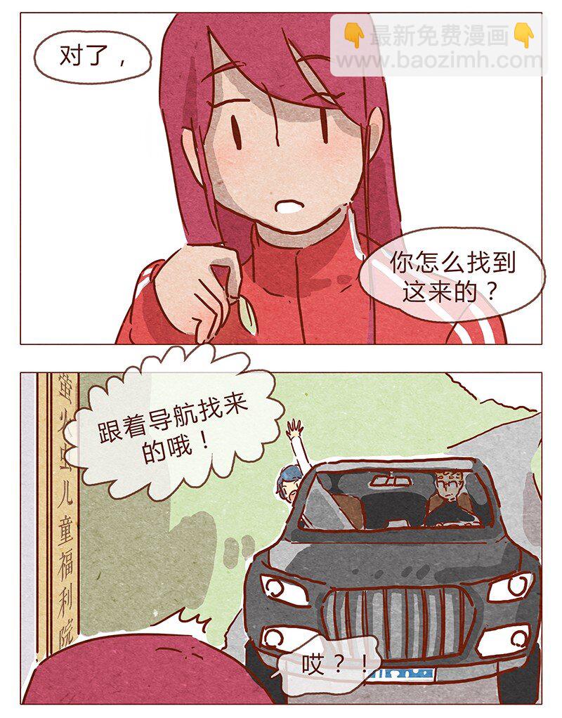 喂，看见耳朵啦韩漫全集-第80话 胆子这么小！无删减无遮挡章节图片 