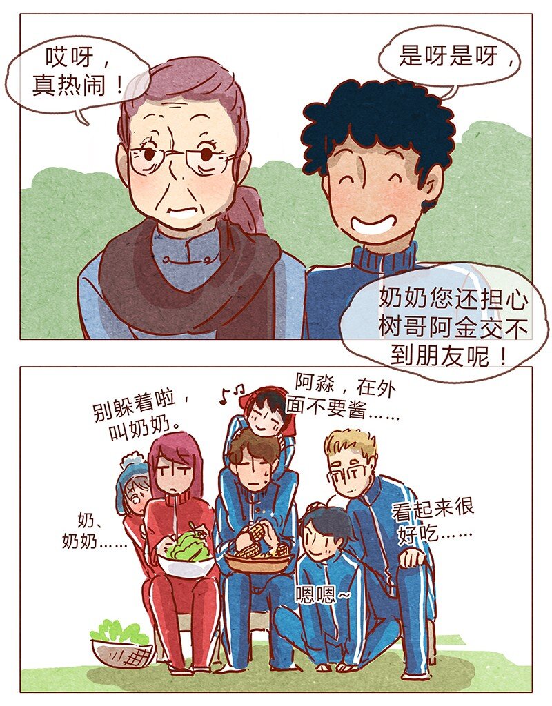 喂，看见耳朵啦韩漫全集-第80话 胆子这么小！无删减无遮挡章节图片 