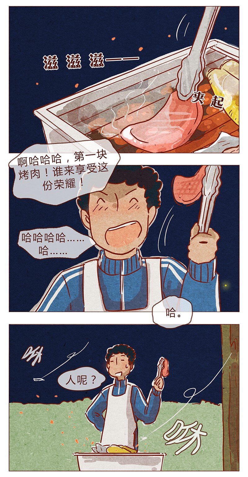 喂，看见耳朵啦韩漫全集-第80话 胆子这么小！无删减无遮挡章节图片 