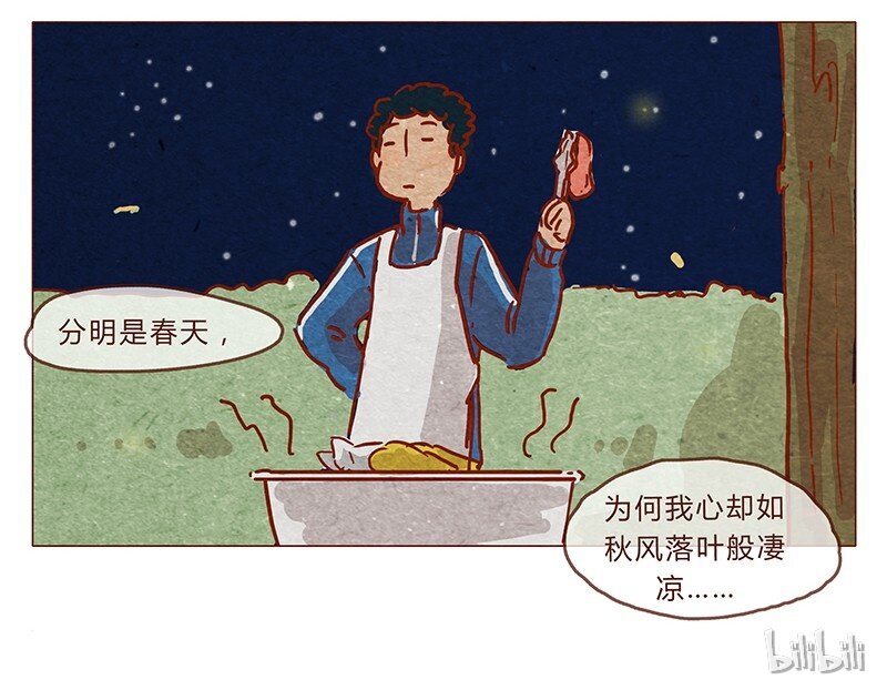 喂，看见耳朵啦韩漫全集-第81话 感谢宇宙安排我成为幸运的人无删减无遮挡章节图片 
