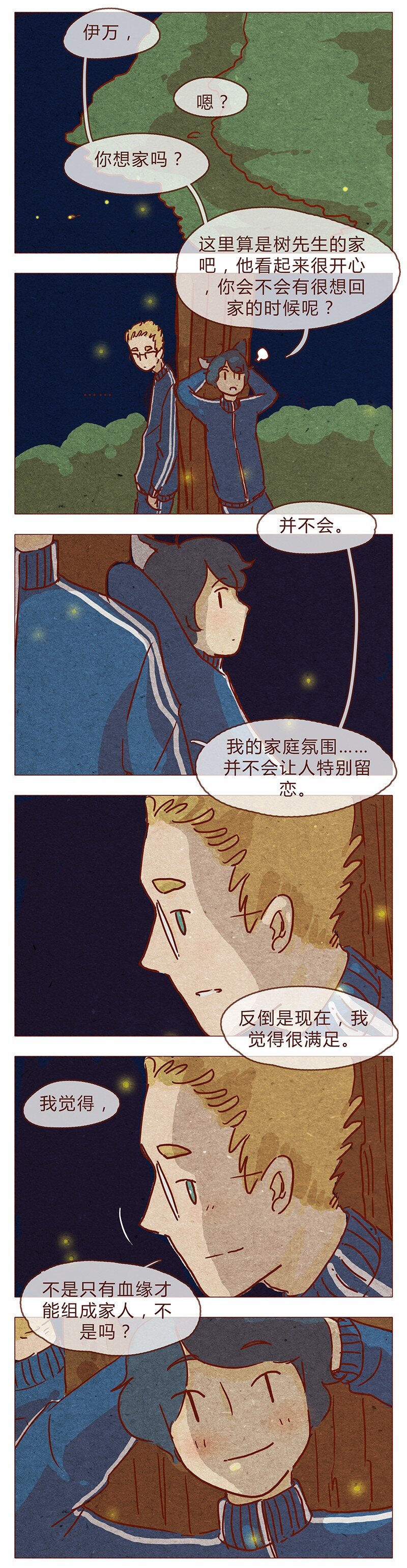喂，看见耳朵啦韩漫全集-第81话 感谢宇宙安排我成为幸运的人无删减无遮挡章节图片 