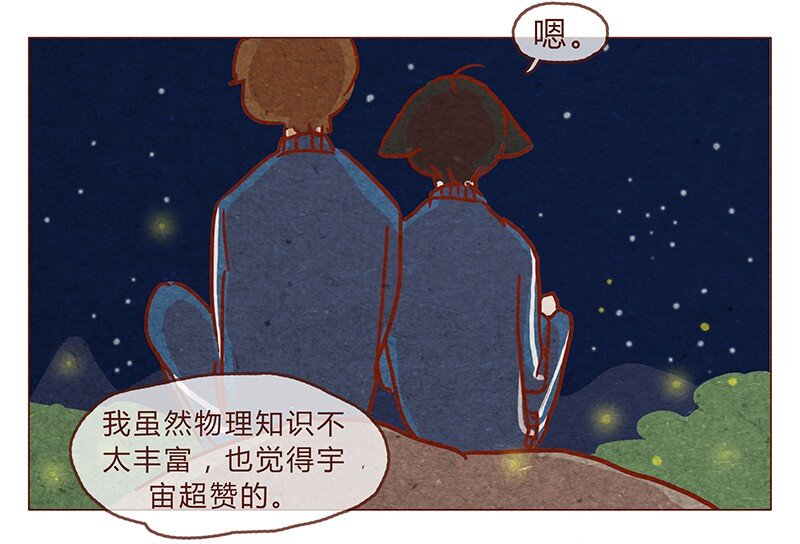 喂，看见耳朵啦韩漫全集-第81话 感谢宇宙安排我成为幸运的人无删减无遮挡章节图片 