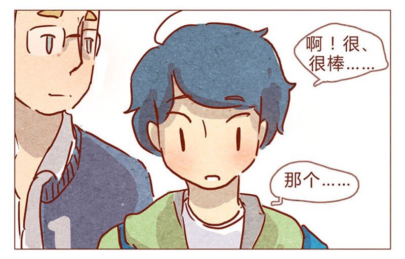 喂，看见耳朵啦韩漫全集-第82话 学、学校禁止师生恋啦！无删减无遮挡章节图片 