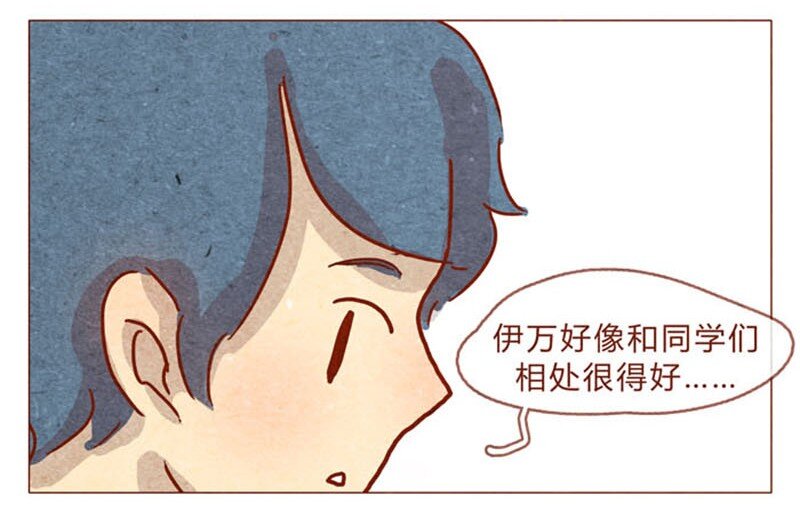 喂，看见耳朵啦韩漫全集-第82话 学、学校禁止师生恋啦！无删减无遮挡章节图片 