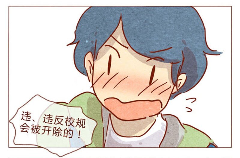 喂，看见耳朵啦韩漫全集-第82话 学、学校禁止师生恋啦！无删减无遮挡章节图片 