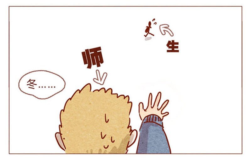 喂，看见耳朵啦韩漫全集-第82话 学、学校禁止师生恋啦！无删减无遮挡章节图片 