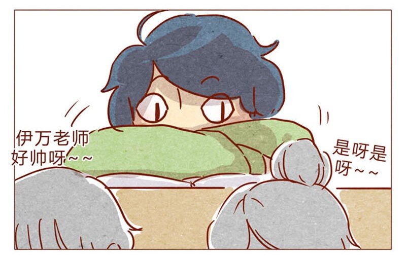 喂，看见耳朵啦韩漫全集-第82话 学、学校禁止师生恋啦！无删减无遮挡章节图片 