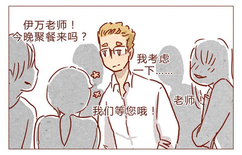 喂，看见耳朵啦韩漫全集-第82话 学、学校禁止师生恋啦！无删减无遮挡章节图片 