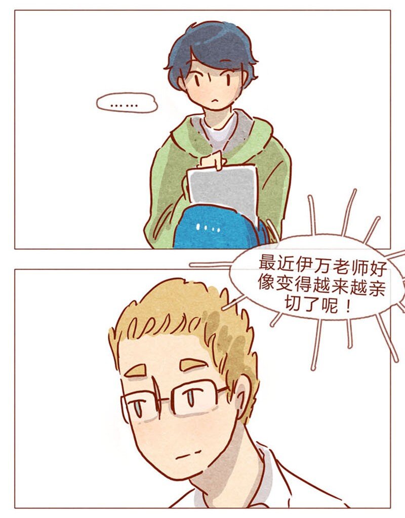 喂，看见耳朵啦韩漫全集-第82话 学、学校禁止师生恋啦！无删减无遮挡章节图片 
