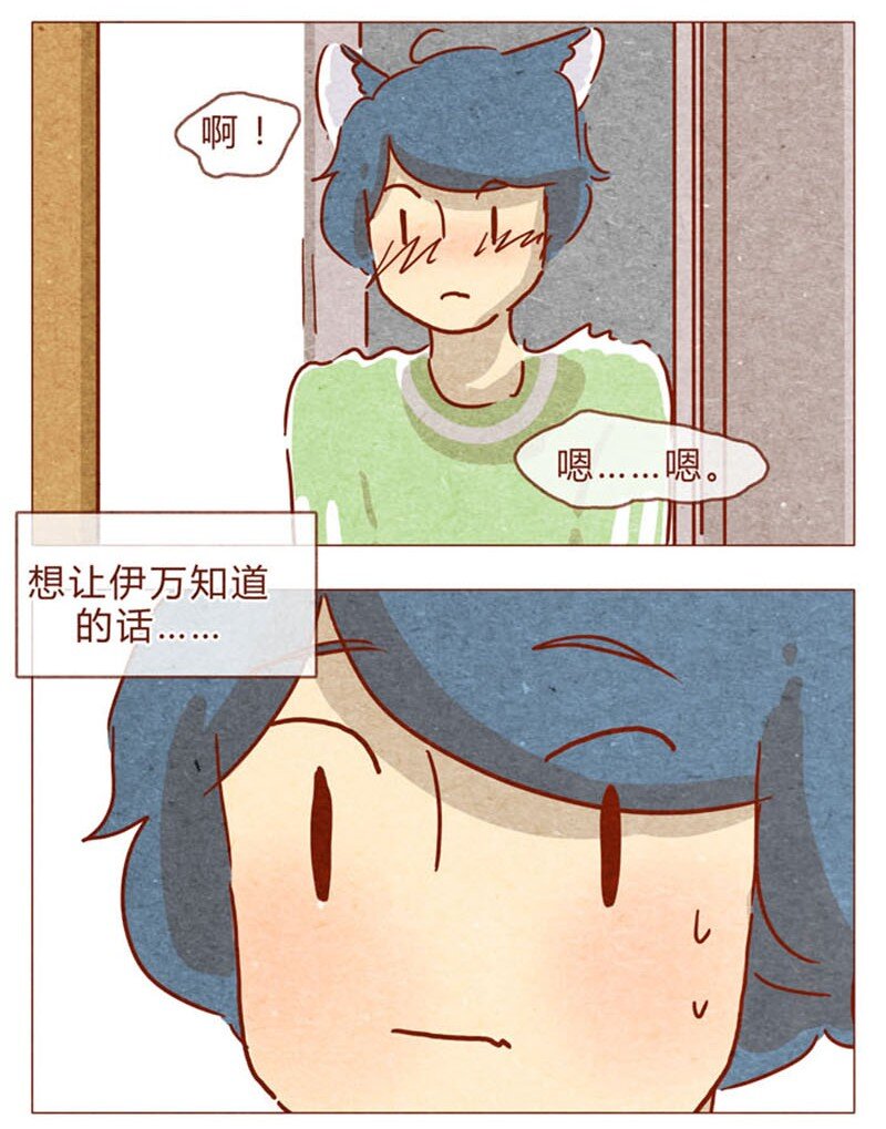 喂，看见耳朵啦韩漫全集-第83话 有些话，错过了可就……无删减无遮挡章节图片 