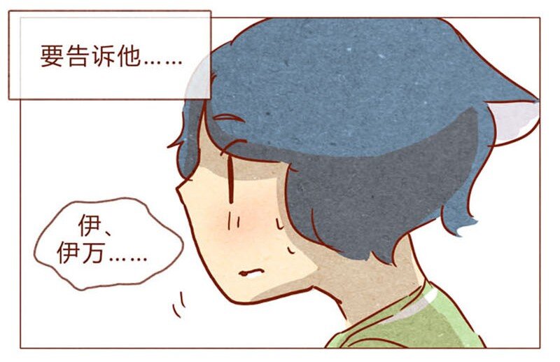 喂，看见耳朵啦韩漫全集-第83话 有些话，错过了可就……无删减无遮挡章节图片 
