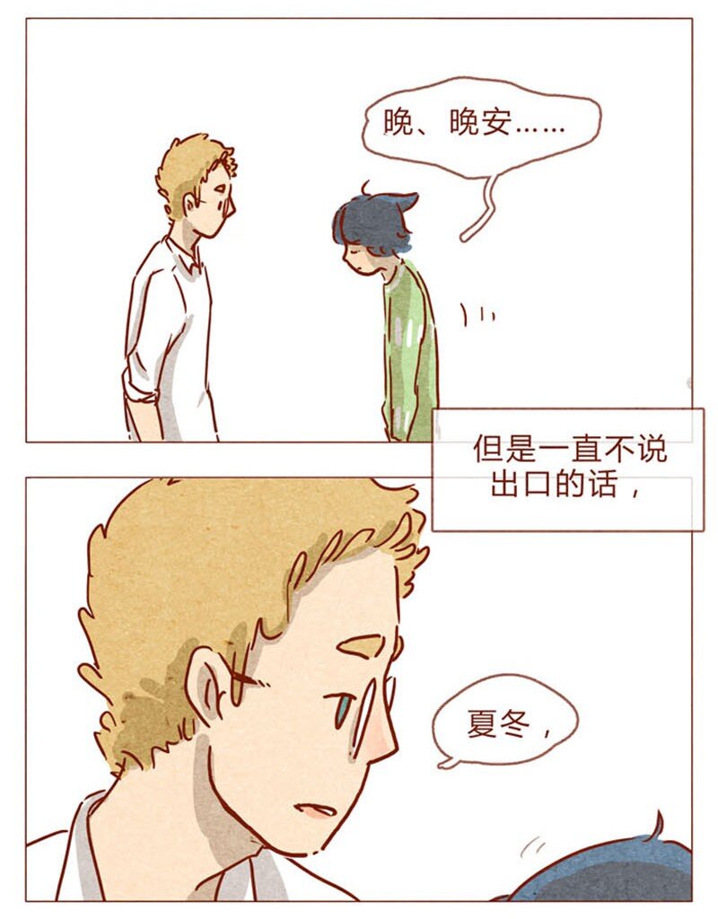 喂，看见耳朵啦韩漫全集-第83话 有些话，错过了可就……无删减无遮挡章节图片 