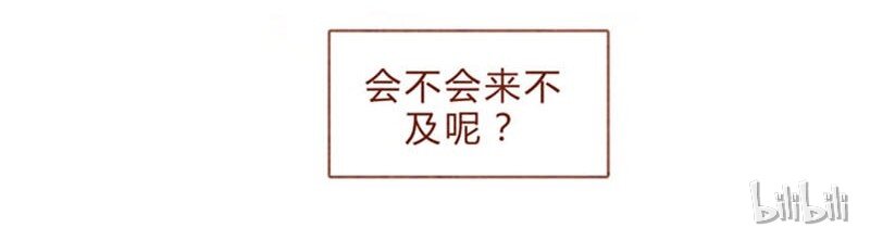 喂，看见耳朵啦韩漫全集-第83话 有些话，错过了可就……无删减无遮挡章节图片 
