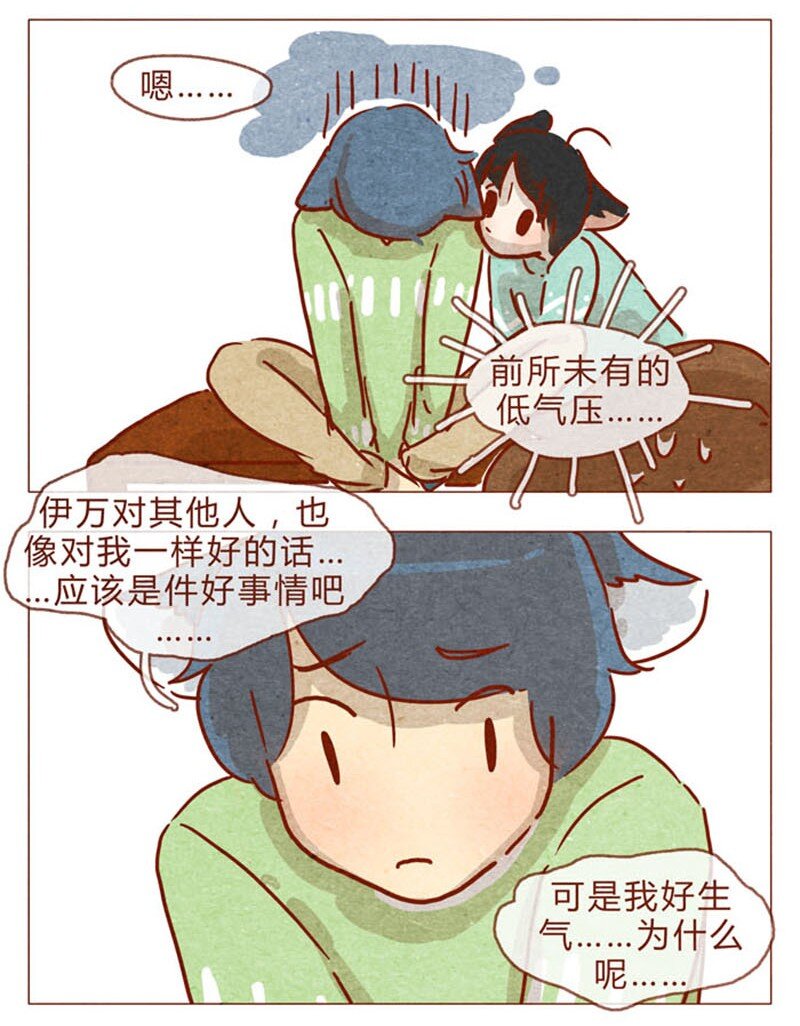喂，看见耳朵啦韩漫全集-第83话 有些话，错过了可就……无删减无遮挡章节图片 