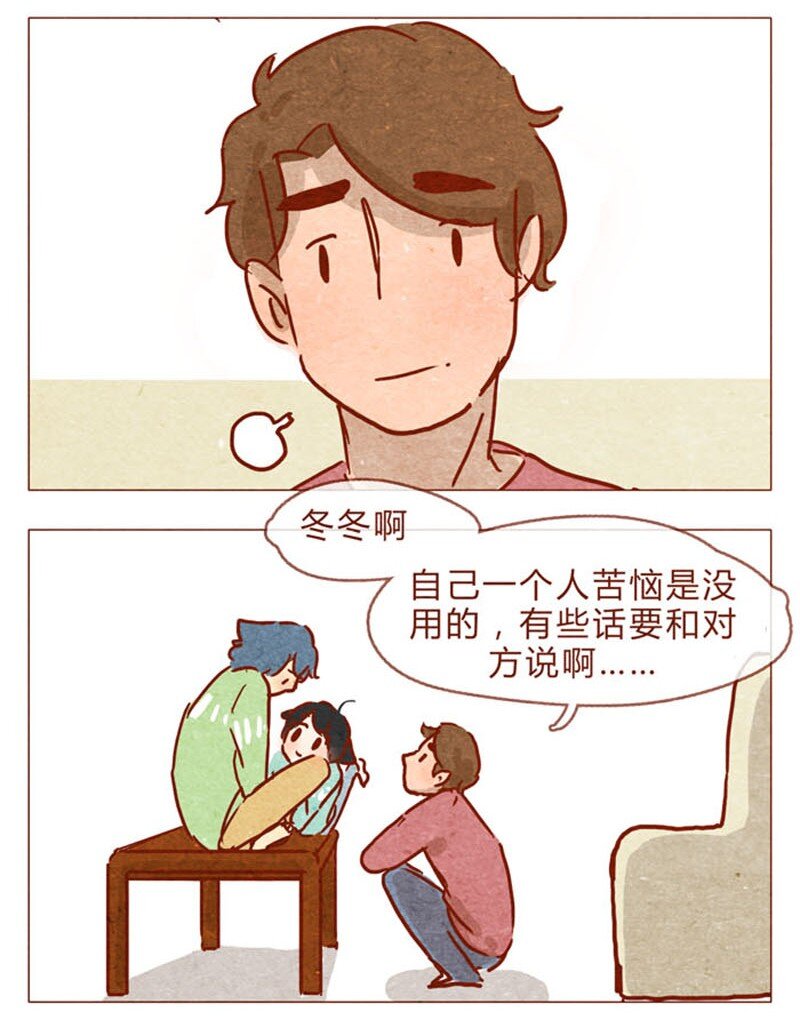 喂，看见耳朵啦韩漫全集-第83话 有些话，错过了可就……无删减无遮挡章节图片 