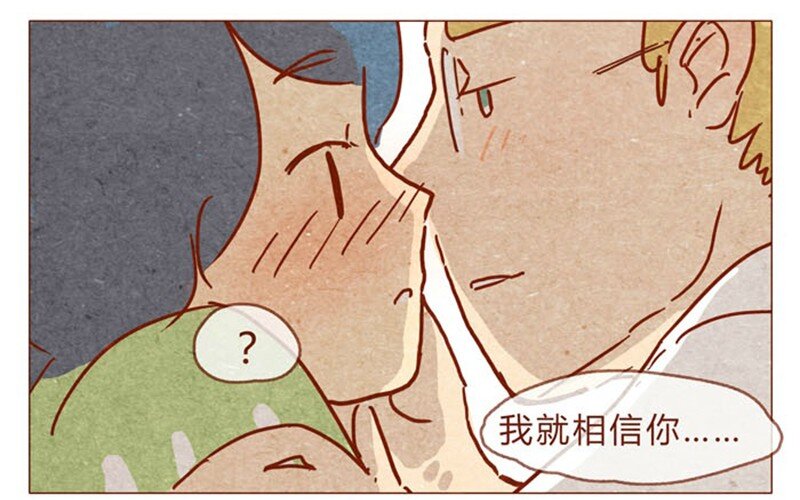 喂，看见耳朵啦韩漫全集-第84话 给我你喜欢我的证据吧无删减无遮挡章节图片 