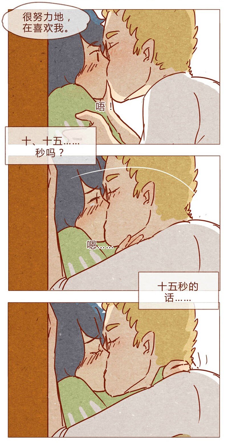 喂，看见耳朵啦韩漫全集-第84话 给我你喜欢我的证据吧无删减无遮挡章节图片 