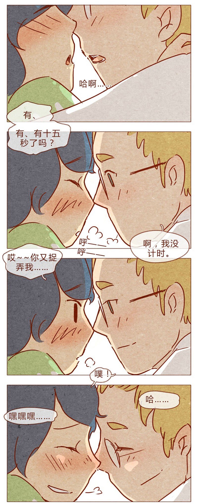 喂，看见耳朵啦韩漫全集-第84话 给我你喜欢我的证据吧无删减无遮挡章节图片 