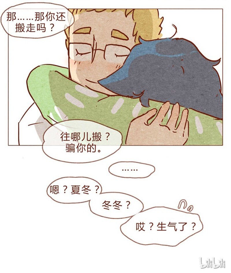 喂，看见耳朵啦韩漫全集-第84话 给我你喜欢我的证据吧无删减无遮挡章节图片 