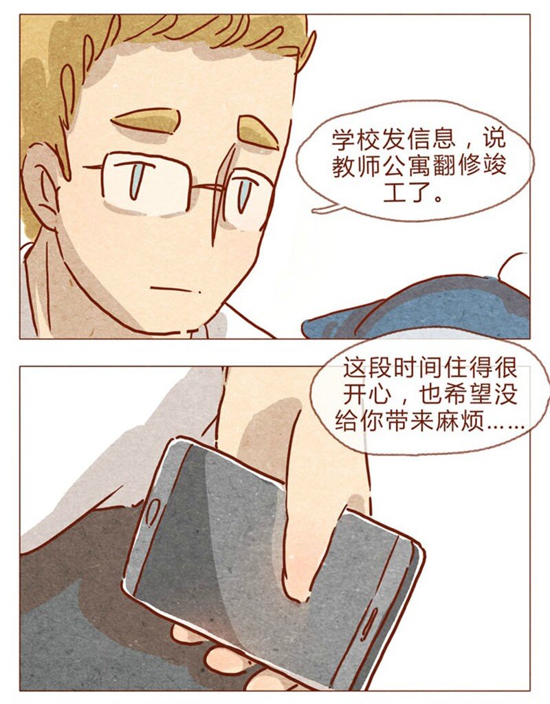 喂，看见耳朵啦韩漫全集-第84话 给我你喜欢我的证据吧无删减无遮挡章节图片 