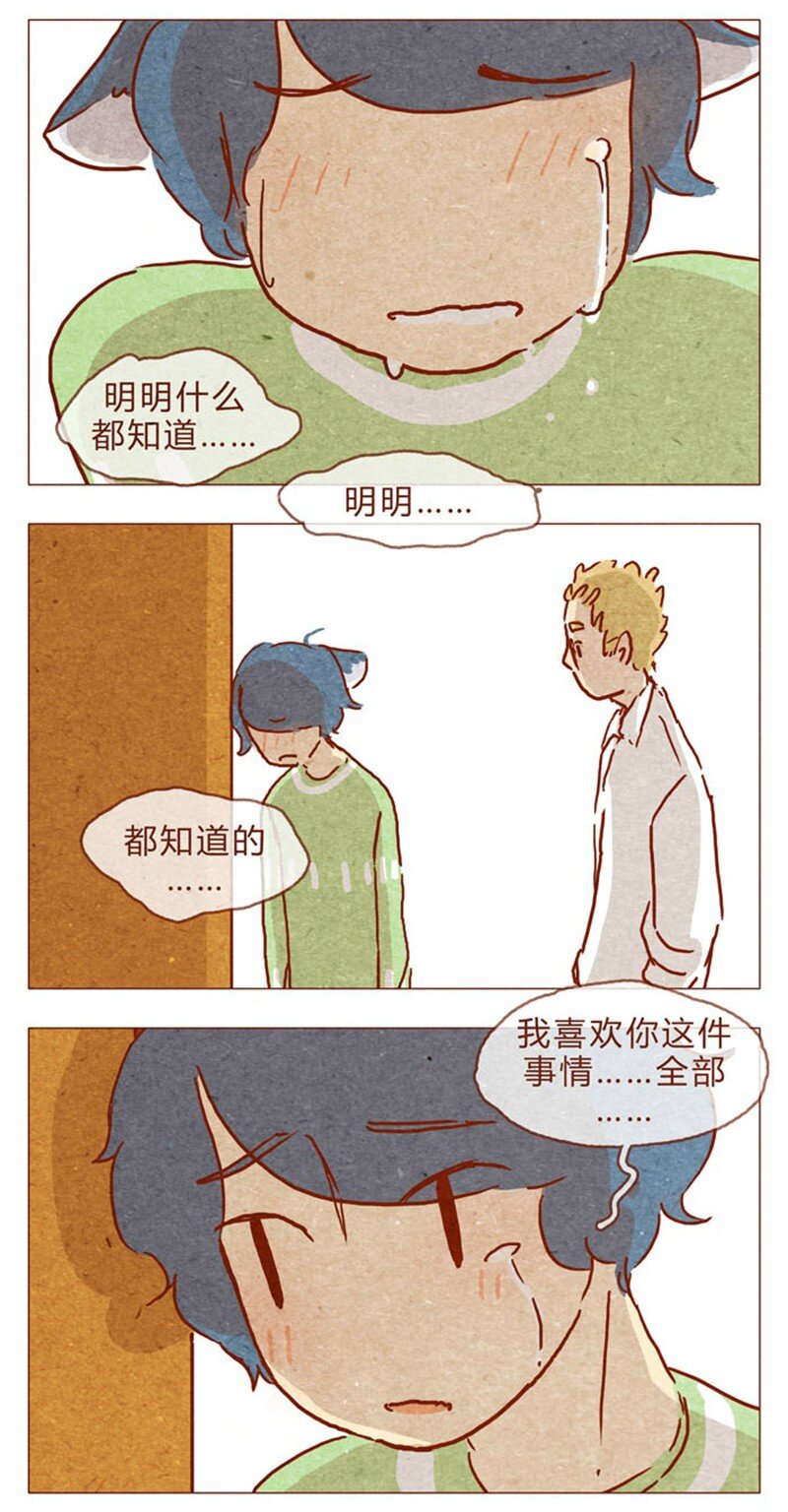 喂，看见耳朵啦韩漫全集-第84话 给我你喜欢我的证据吧无删减无遮挡章节图片 