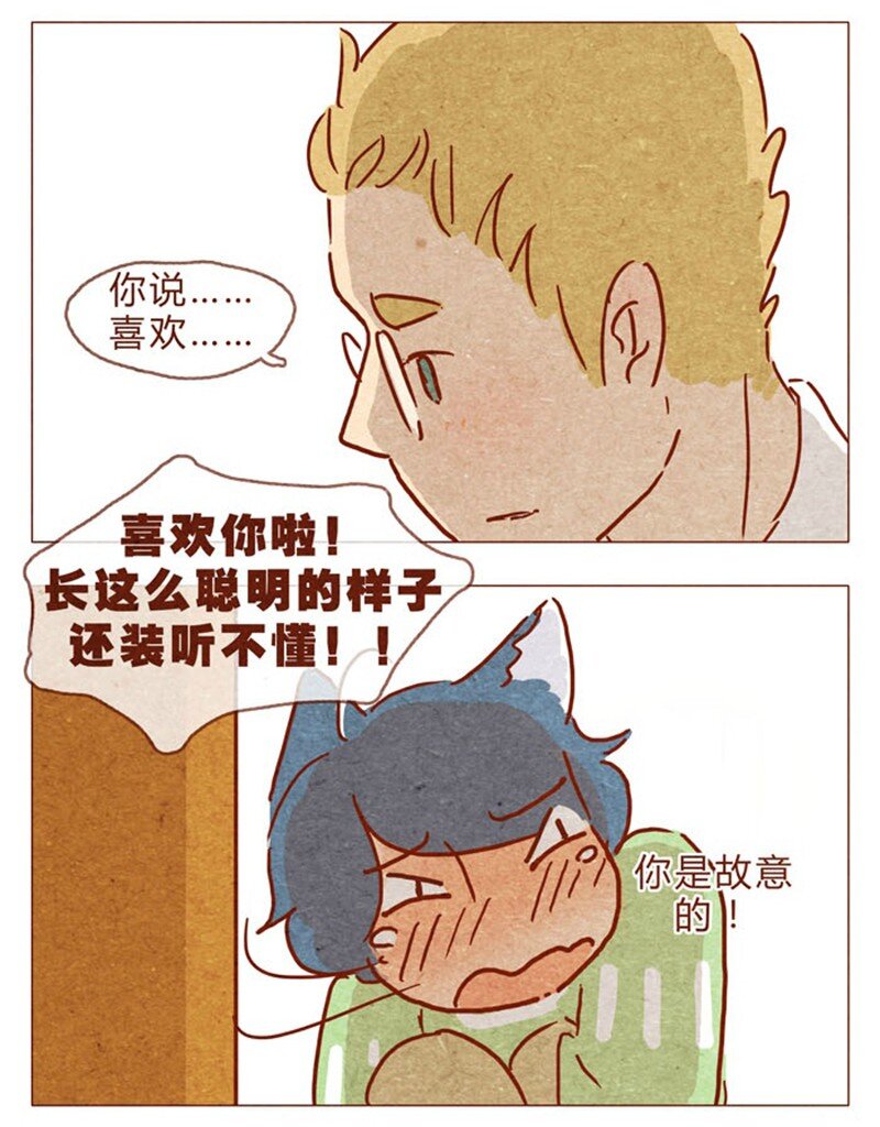 喂，看见耳朵啦韩漫全集-第84话 给我你喜欢我的证据吧无删减无遮挡章节图片 