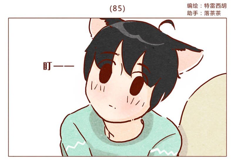 喂，看见耳朵啦韩漫全集-第85话 自己挖的坑，怎么都要……无删减无遮挡章节图片 