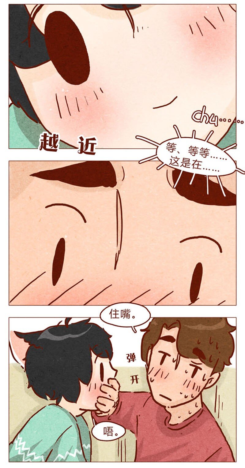 喂，看见耳朵啦韩漫全集-第85话 自己挖的坑，怎么都要……无删减无遮挡章节图片 