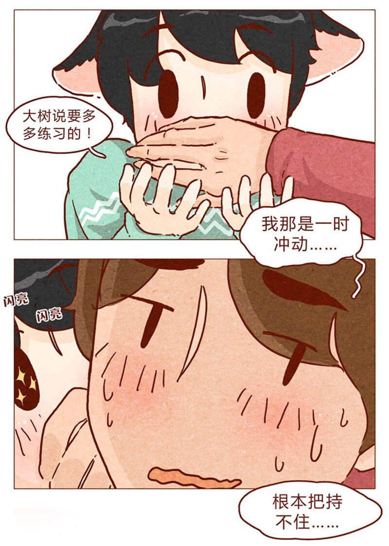 喂，看见耳朵啦韩漫全集-第85话 自己挖的坑，怎么都要……无删减无遮挡章节图片 