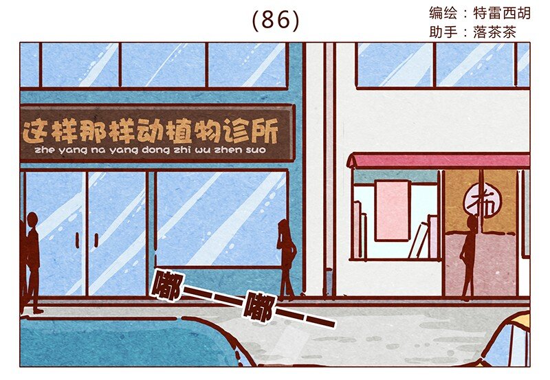 喂，看见耳朵啦韩漫全集-第86话 熟悉的小耗子无删减无遮挡章节图片 