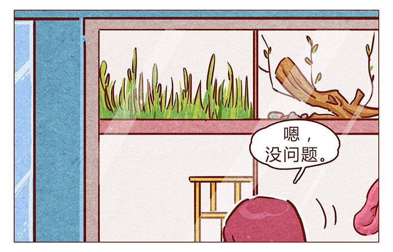 喂，看见耳朵啦韩漫全集-第86话 熟悉的小耗子无删减无遮挡章节图片 