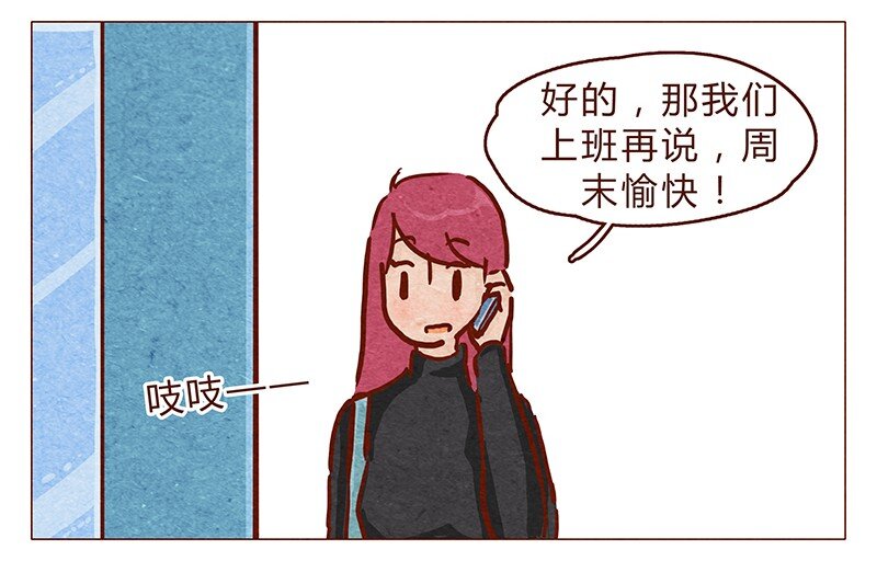喂，看见耳朵啦韩漫全集-第86话 熟悉的小耗子无删减无遮挡章节图片 