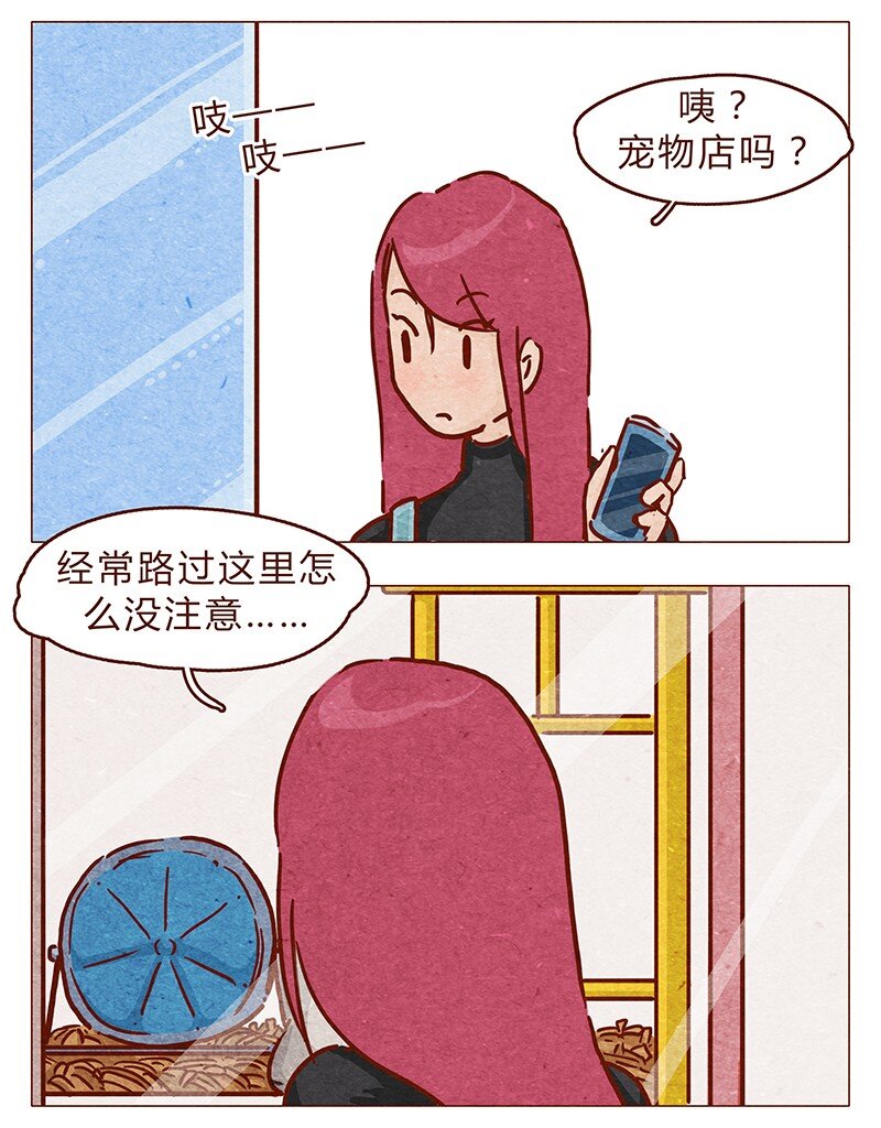 喂，看见耳朵啦韩漫全集-第86话 熟悉的小耗子无删减无遮挡章节图片 