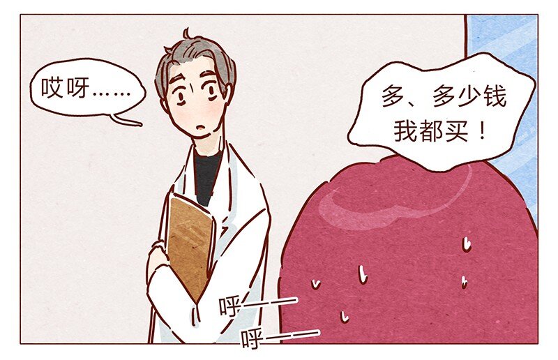 喂，看见耳朵啦韩漫全集-第86话 熟悉的小耗子无删减无遮挡章节图片 