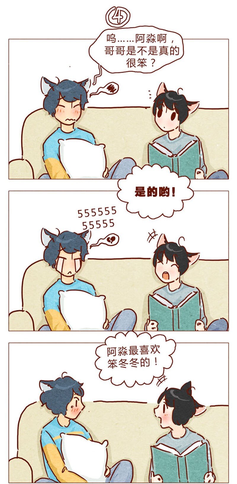 喂，看见耳朵啦韩漫全集-第87话 沙发茶话会无删减无遮挡章节图片 